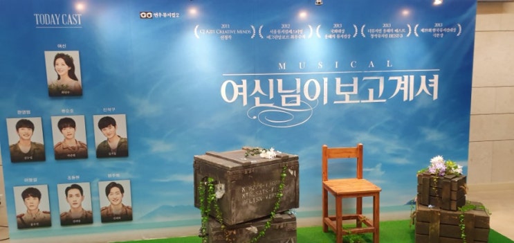  191220 뮤지컬 여신님이 보고계셔
