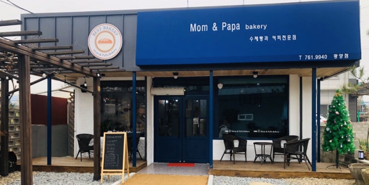 [광양읍/맘앤파파베이커리(Mom&Papa bakery)] 가성비 좋은 수제빵집