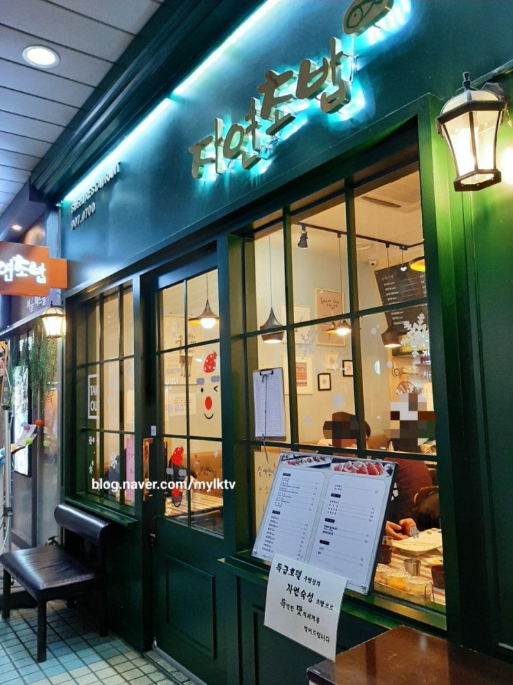 일산 웨스턴 돔 초밥집 자연초밥:혼밥하기 좋은 일산 식당