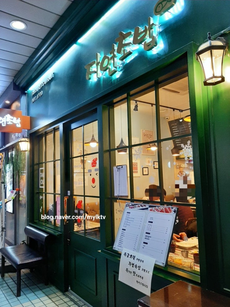  일산 웨스턴 돔 초밥집 자연초밥:혼밥하기 좋은 일산 식당