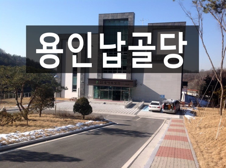  용인납골당 안전성이 보장됩니다~