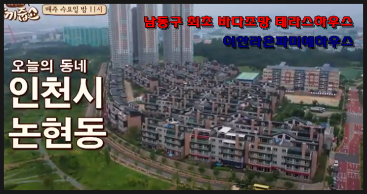  한끼줍쇼 142회 공승연 편 보셨나요?
