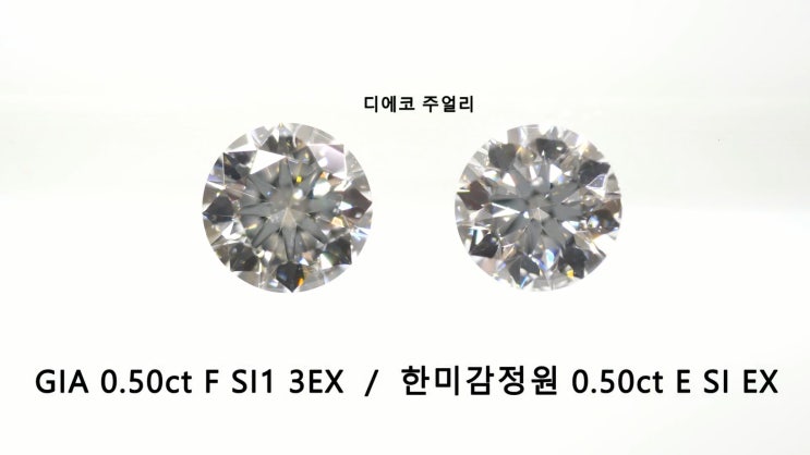  랩다이아몬드와 GIA다이아몬드 비교분석