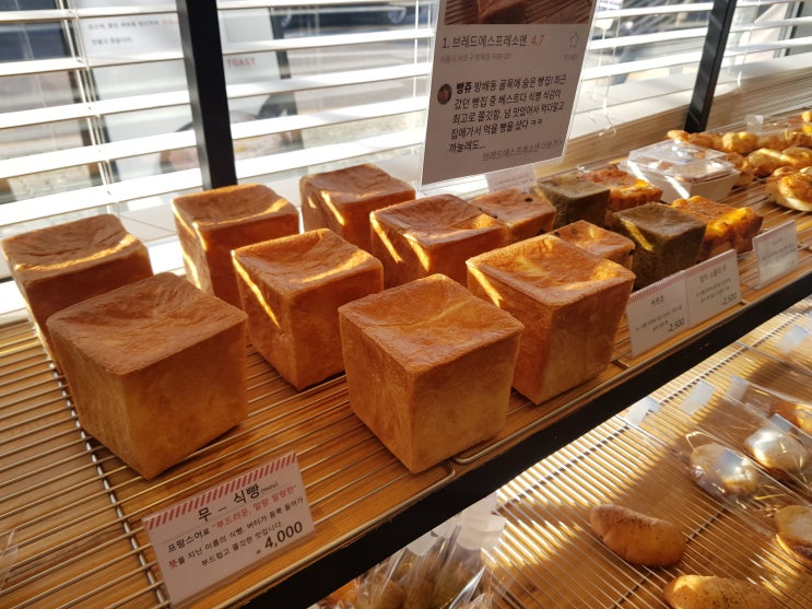  아침에 다시 가본 브래드앤. 행신동 빵맛집으로 인정! (구 방배동 브래드에스프레소앤, 역시 맛집이었다..)