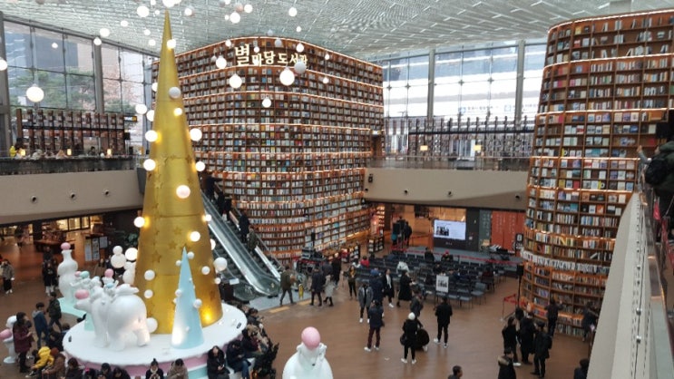 연말 약속장소 추천 스타필드 코엑스몰 별마당도서관