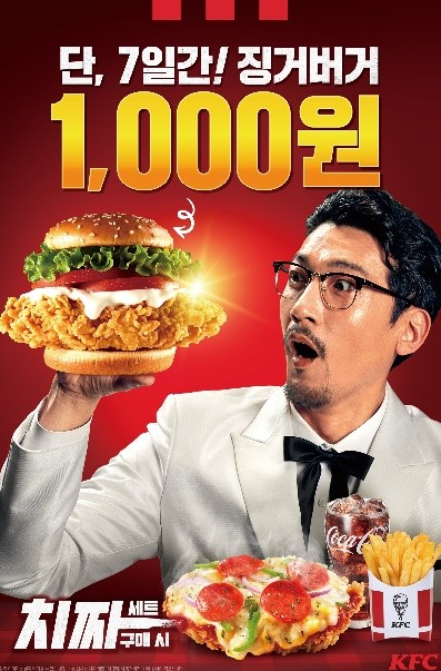  4년만에 치짜세트 재출시?! 진지하고 솔직한 후기!! (Feat. 징거버거 1,000원)