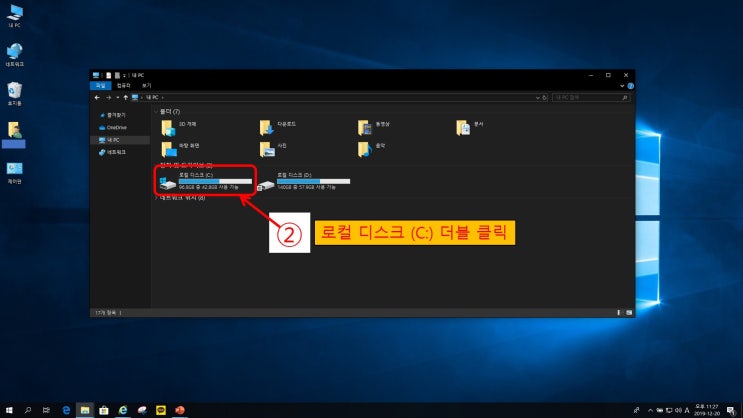 Windows (윈도우) 10 바탕화면에 internet explorer (인터넷 익스플로러) 11 아이콘 만들기