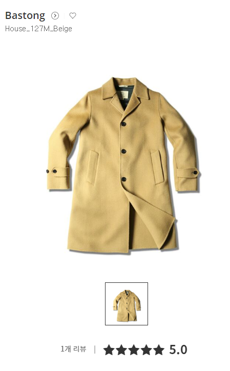  SBS 스토브리그 2회 백승수(남궁민) 코트 바스통 Bastong  House_127M_Beige  [ 772,000원]
