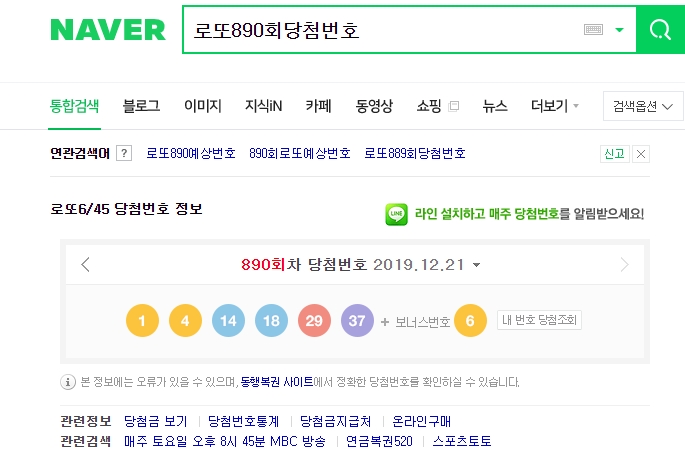 로또890회당첨번호, 1등 당첨지역 알려드립니다. 로또890회당첨번호, 1등 당첨지역 알려드립니다.