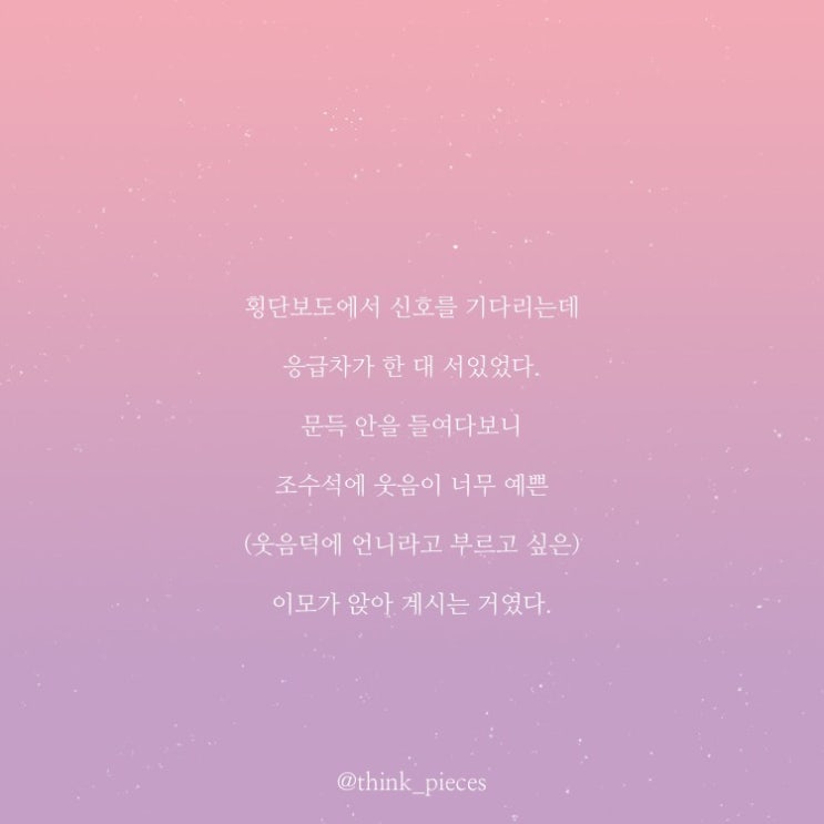  예쁜 웃음