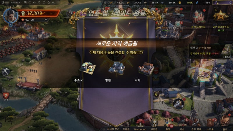 웹게임 왕좌의게임 Got 동맹 정복 콘텐츠 살펴보기 네이버 블로그