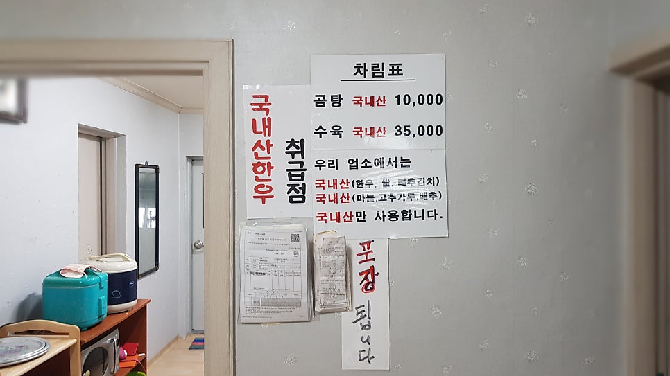 나형식당 사진 2