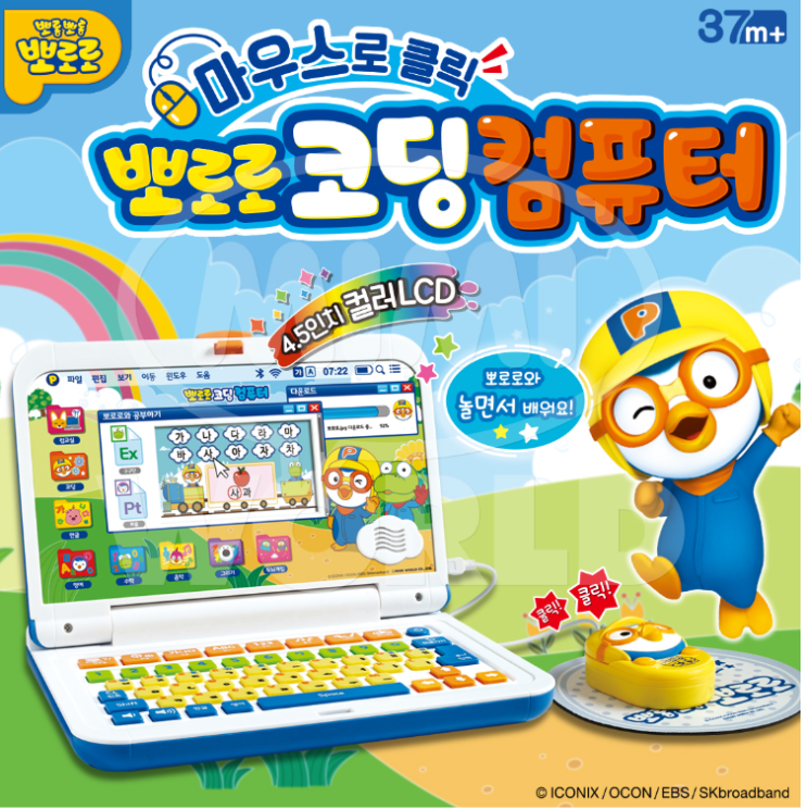  뽀로로 코딩 컴퓨터 '5세 크리스마스' 선물로 준비 해볼예정~