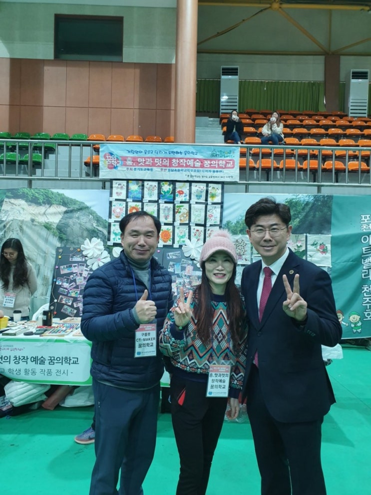  꿈의 학교 성장발표회 [수호1004윤충식]