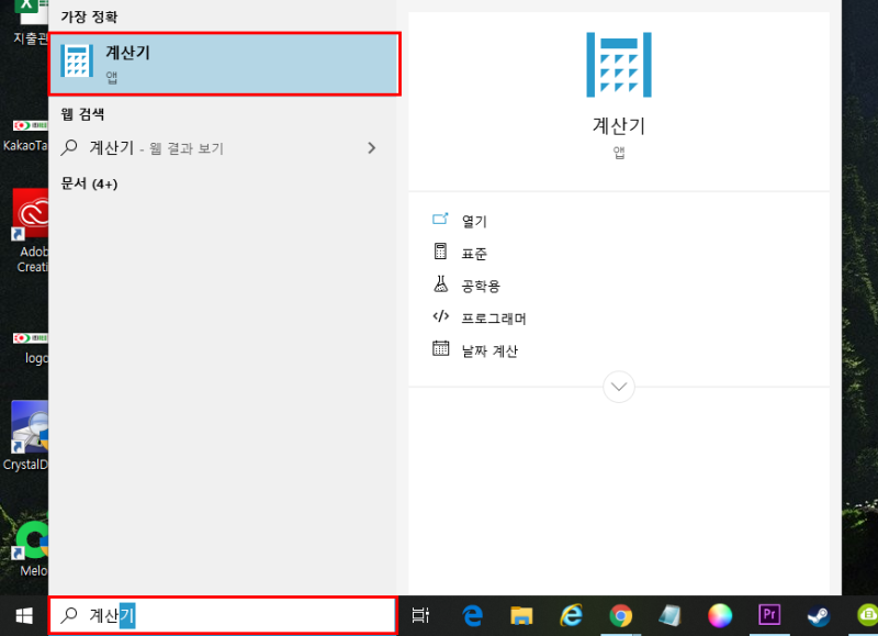 Windows 10 (이모티콘/화면캡쳐/종료/특수문자/스크린샷/계산기/실행)바로가기 키모음