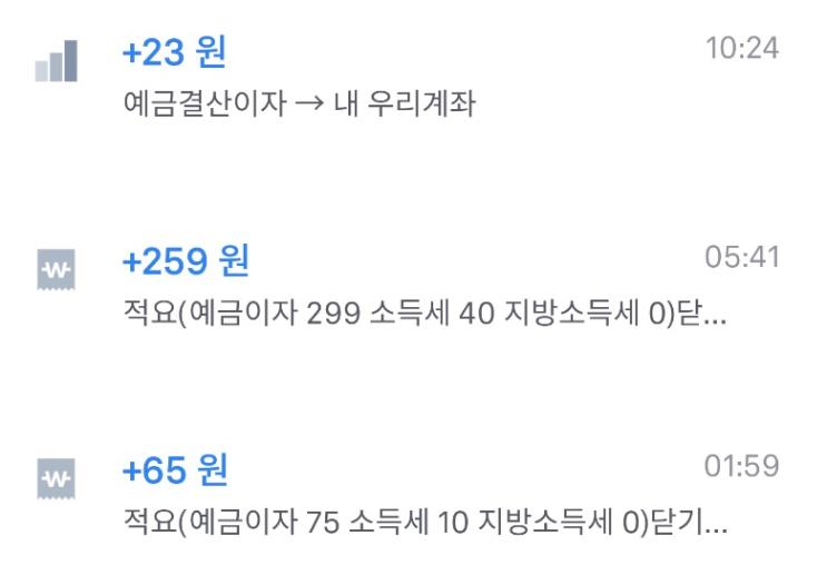  이자가 무려 3배?! PAYCO 한화 SMART CMA 통장!! (비상금 통장 추천!)