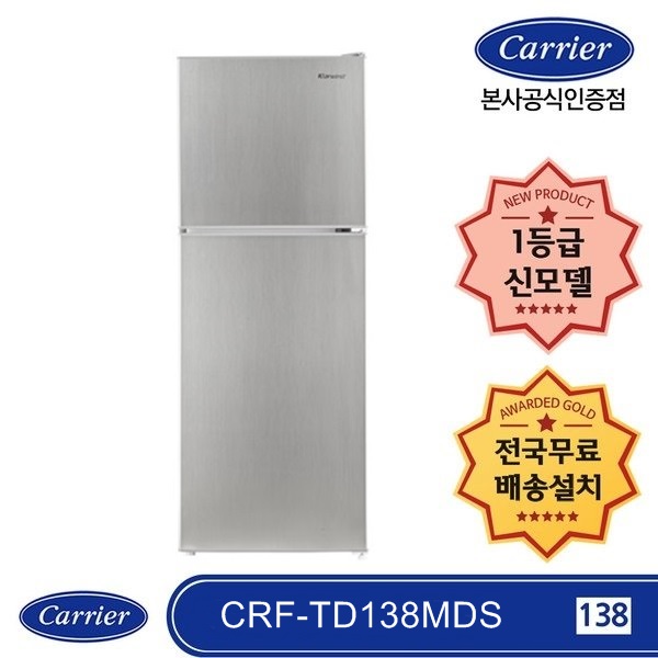 [핫딜] 캐리어 클라윈드 1등급 냉장고 CRFT-D138WD 추천