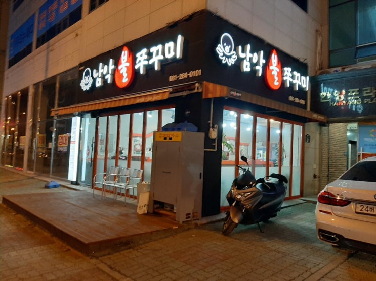  [목포맛집]남악불쭈꾸미!!