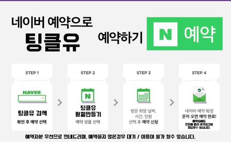  홍대 팔찌만들기 팅클유 공방은 예약제로 운영됩니다.
