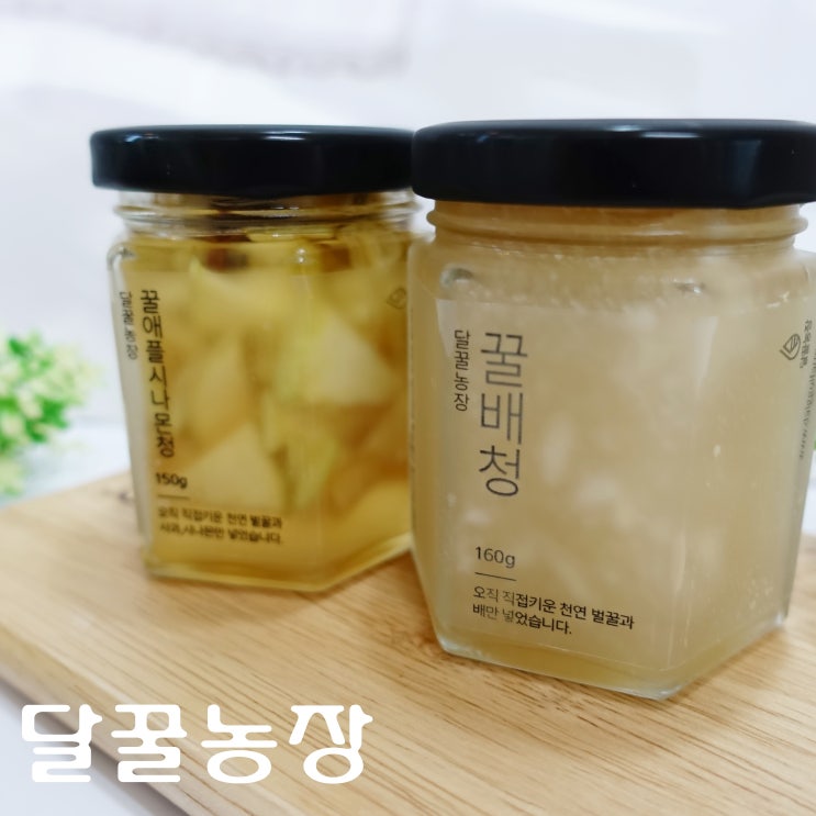  부모님선물로 달꿀농장 수제청선물세트 드렸어요