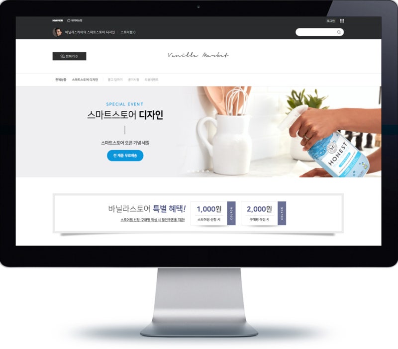스마트스토어 꾸미기 메인배너 디자인 적용하기 네이버 블로그