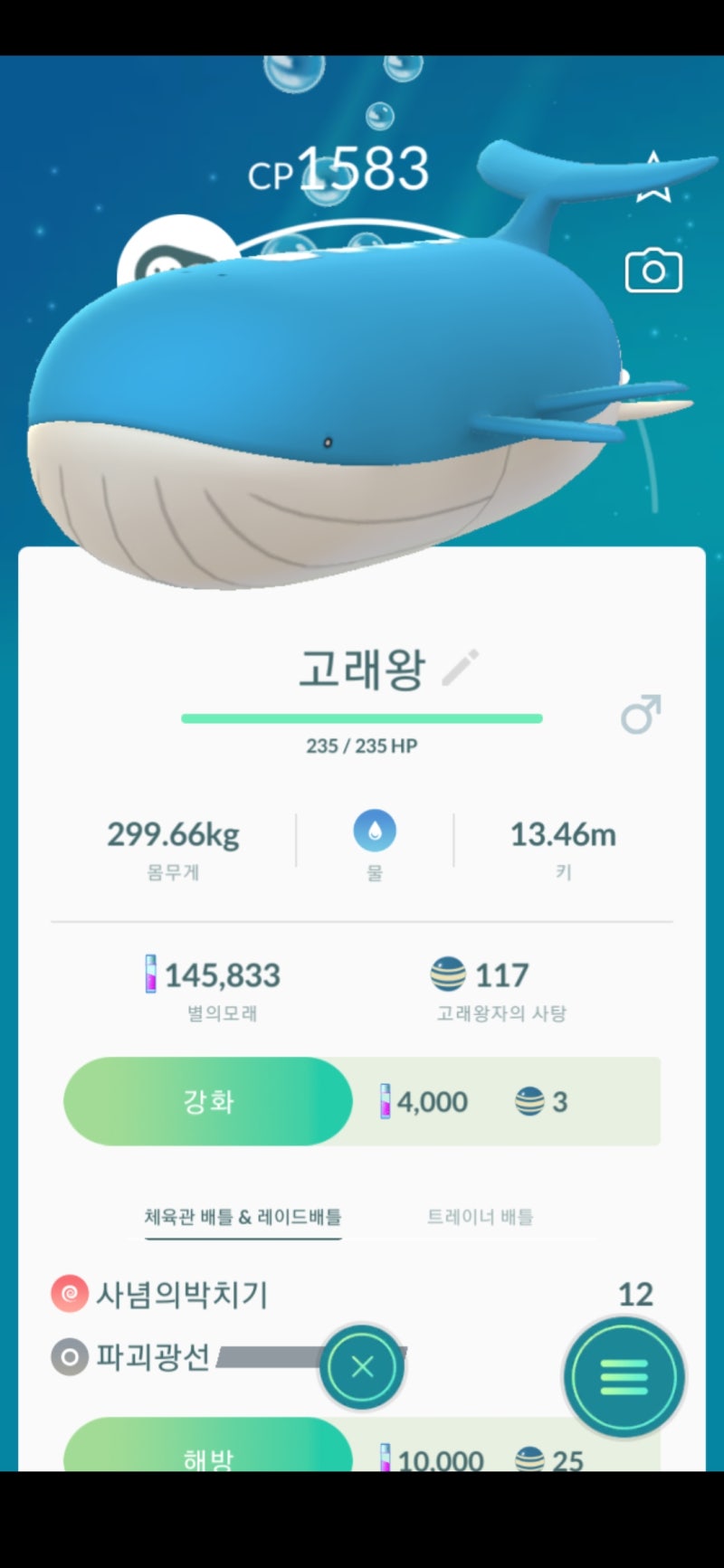 포켓몬고 포핀 먹이기, 파트너와 놀기 공략 : 네이버 블로그