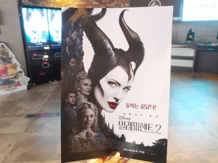  CGV 상봉점 이용후기(with 말레피센트2, 스포X)