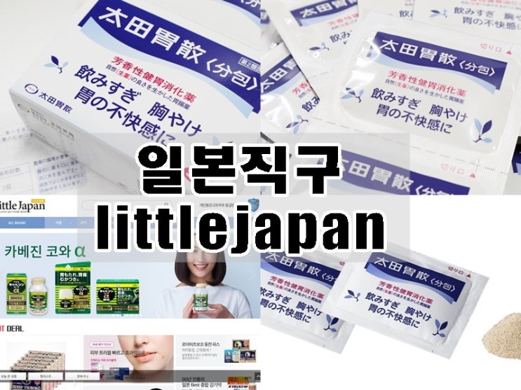 오타이산 직구 리틀재팬이 제일 빨라요.