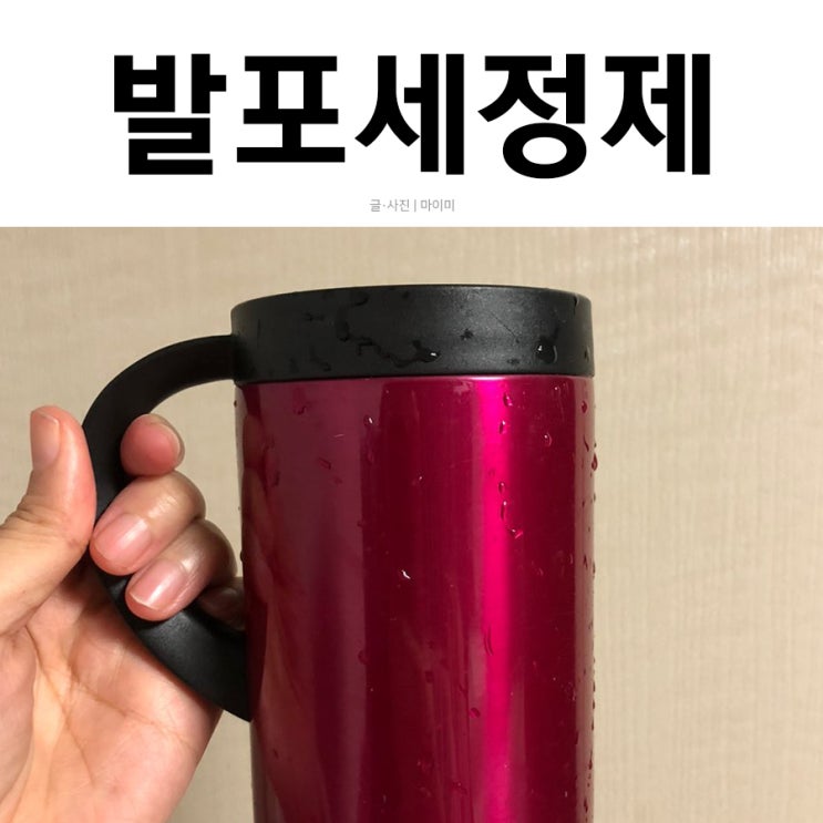  테일러쉬 물병세정제 발포클리너 하나면 게임 끝