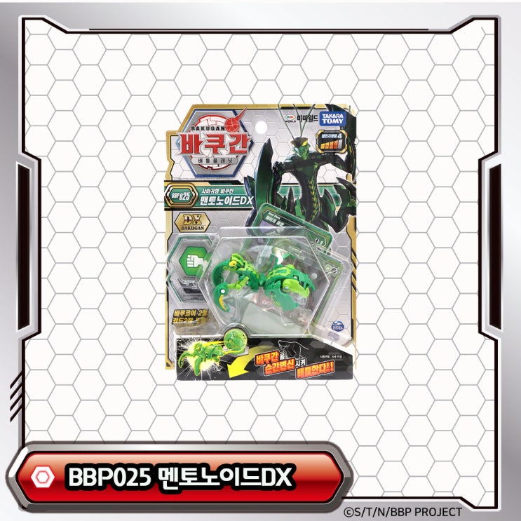  맨토노이드 BBP025에 대해 알아보자! (바쿠간 배틀플래닛 장난감 소개, 가격, 파는곳)