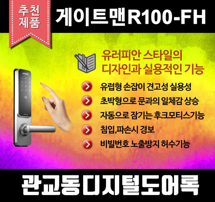  관교동열쇠 각종열쇠 도어락 도소매 번호키 게이트맨 삼성제품점 각종도장제작 신속 성실시공