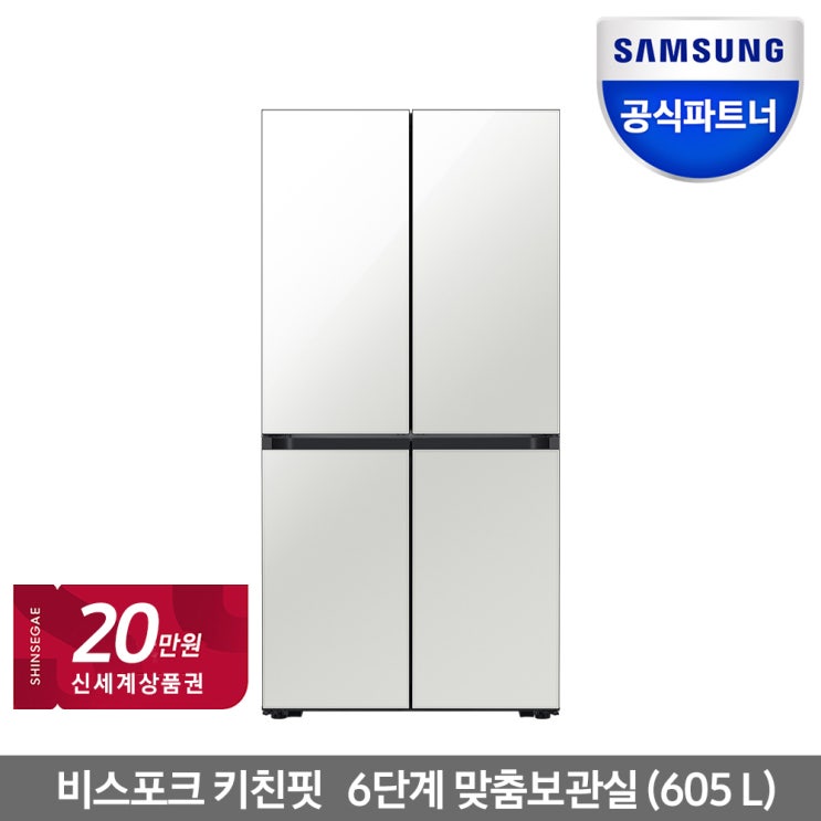 [할인] 삼성전자 냉장고 비스포크 RF61R91C335 4도어 키친핏 글램화이트  