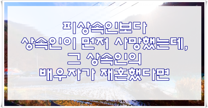 농지 상속등기비용 속에 법무사수수료에 3