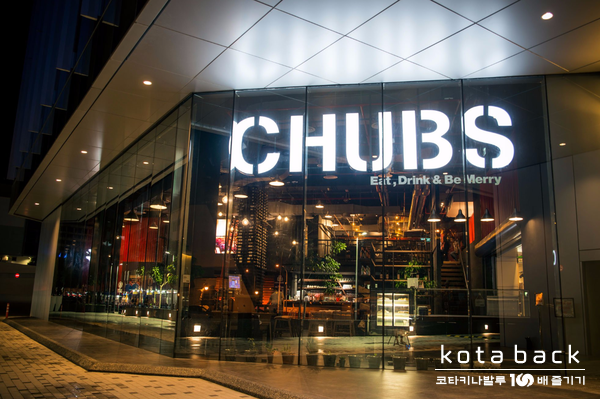  코타키나발루 현지인 맛집!! CHUBS_첩스 !! 어퍼스타는 이제 그만~