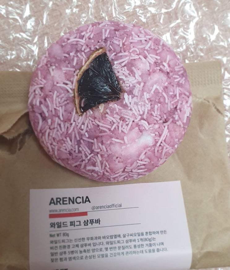  아렌시아 삼푸바, 샤워가 재밌어지는 삼푸비누 사용후기
