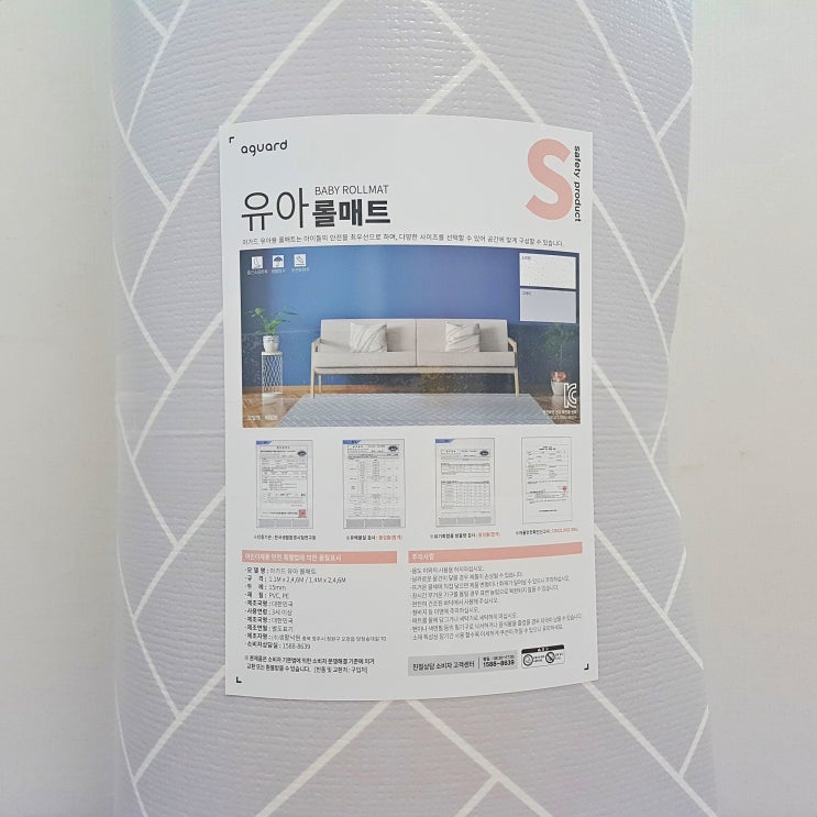  층간소음매트 놀이매트 거실매트 유아안전매트 아가드몰 사뿐 PVC롤매트 셀프시공매트