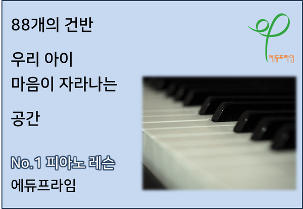  서초구피아노방문레슨 어드벤처피아노_싱싱피아노