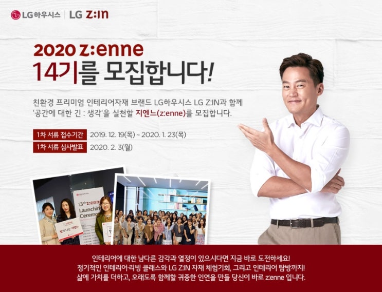  2020 지엔느 14기 모집해요!! 기다리셨죠!!