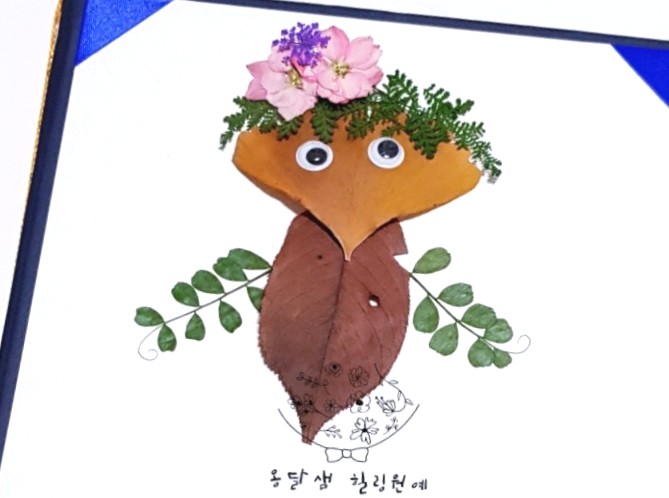  중고등학생 대상자로 진행하는 원예치료수업, 청소년원예 프로그램,나와의 연말정산,연말 시상식,올 한해 나의 모습,압화를 이용해 나의 모습 꾸미기 원예수업