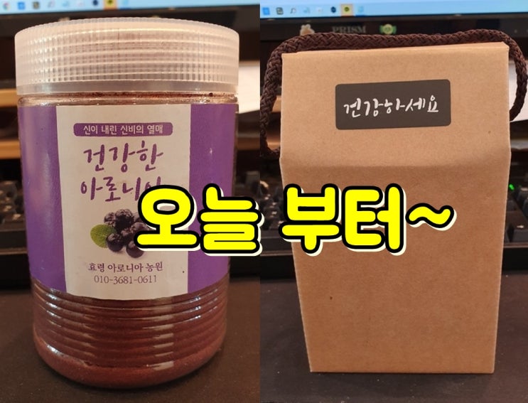  아로니아 효능과 보관방법, 먹는방법 알아볼게요.