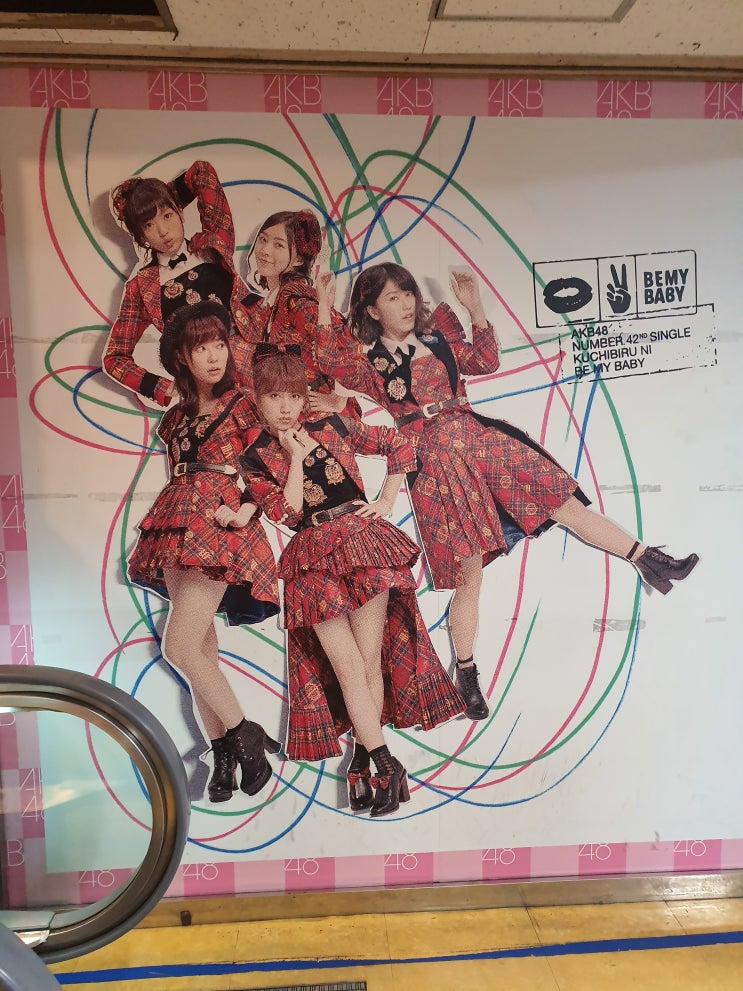  아키하바라 AKB48 카페 & 극장