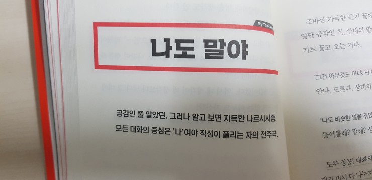 42.위험한 사전(전해자)