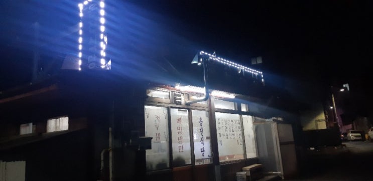 인천 신흥동백반맛집 ,옹진식당 인천 신흥동백반맛집 ,옹진식당