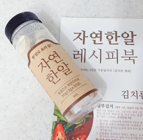  자연한알(국물알)로 초간단 국물요리 맛 내는 법 추천