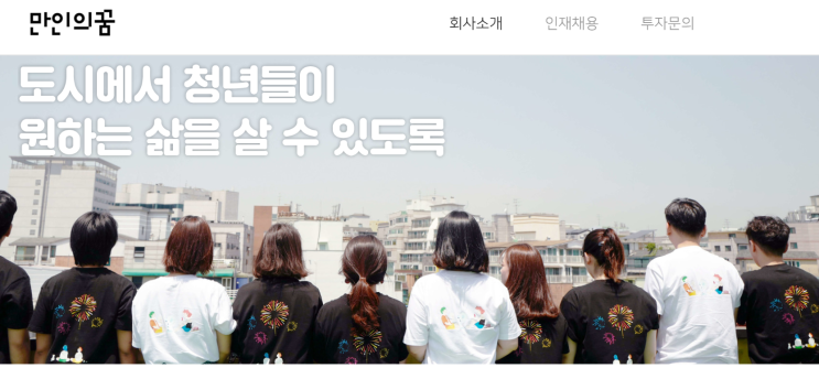  쉐어하우스 쉐어니도 - 강남지역에 6개 지점 오픈