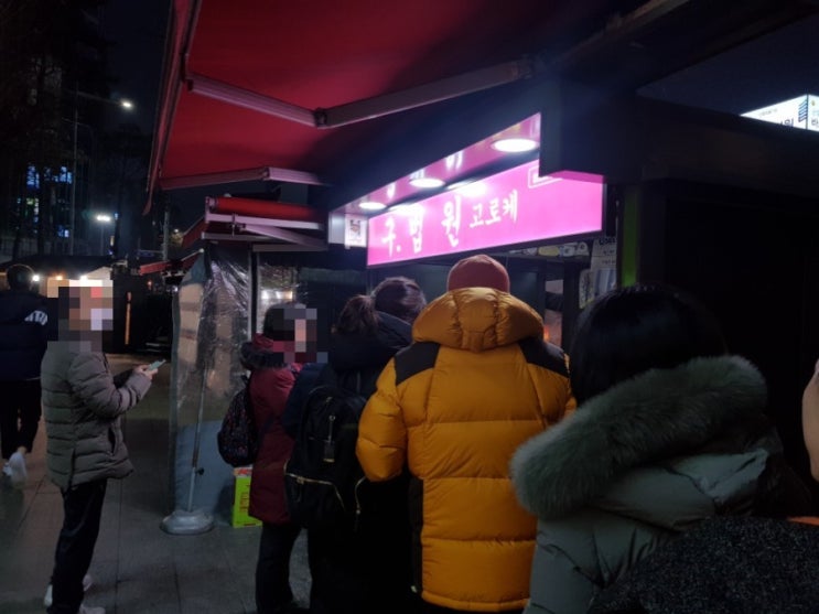  [노원]구법원 고로케 꽈배기. 이런 맛집은 처음이다