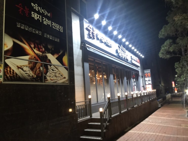  명륜 진사 갈비 주전 추천
