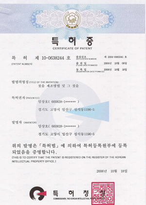  바르고 안전한 칫솔 기술개발 납품이력
