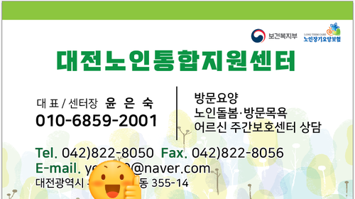  (대전치매전문센터)초기치매환자돌봄서비스 신청하기