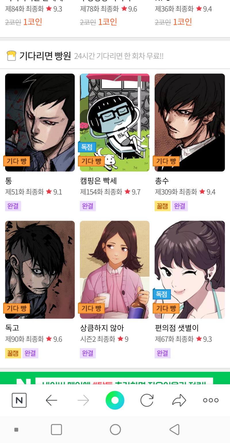 탑툰 무료쿠폰 이거면 OK : 네이버 블로그